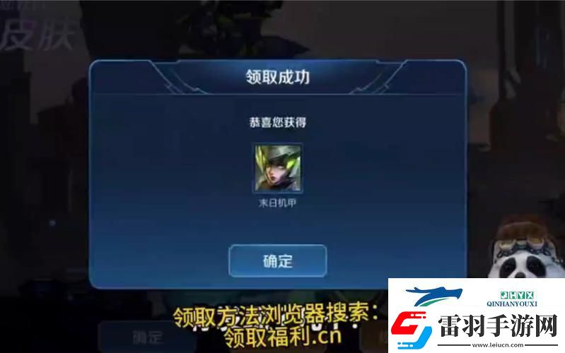 王者榮耀贈(zèng)送皮膚