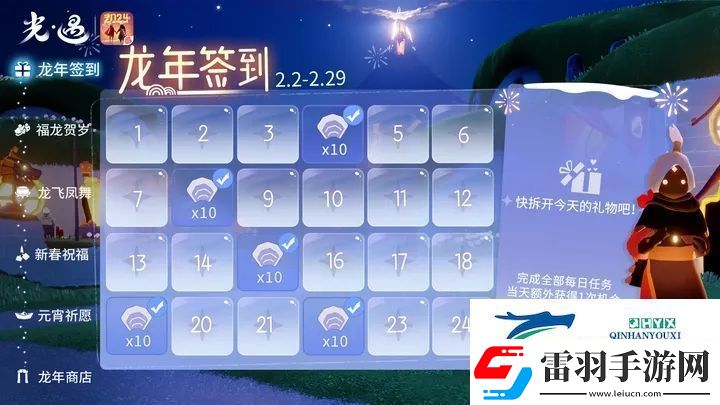 光遇春節(jié)龍年商店有什么
