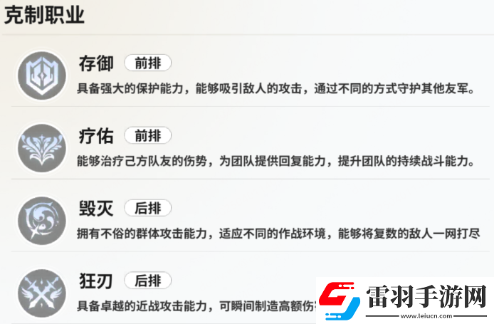 時隙之旅職業(yè)有什么特性