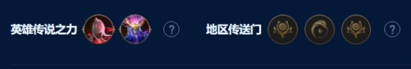 云頂之弈S9七恕瑞瑪沙皇陣容玩法攻略