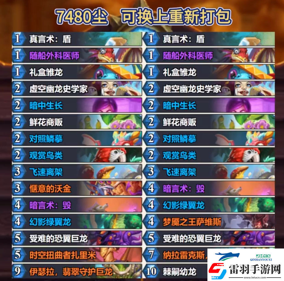 爐石傳說標(biāo)準(zhǔn)光牙連擊賊卡組怎么搭配