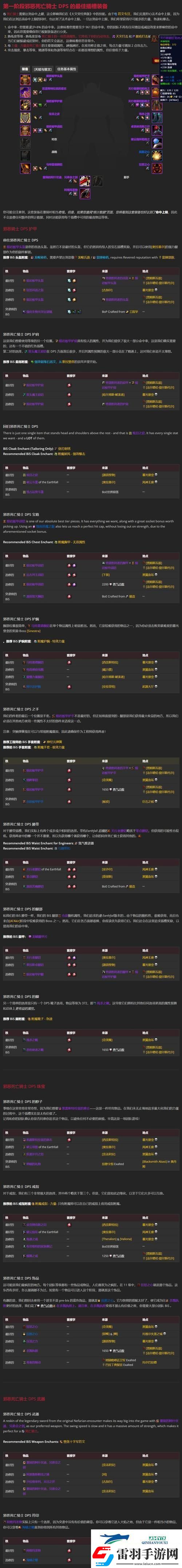 塞爾達無雙災厄啟示錄