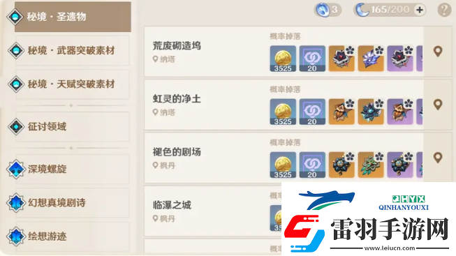 原神5.6版本優(yōu)化內(nèi)容一覽