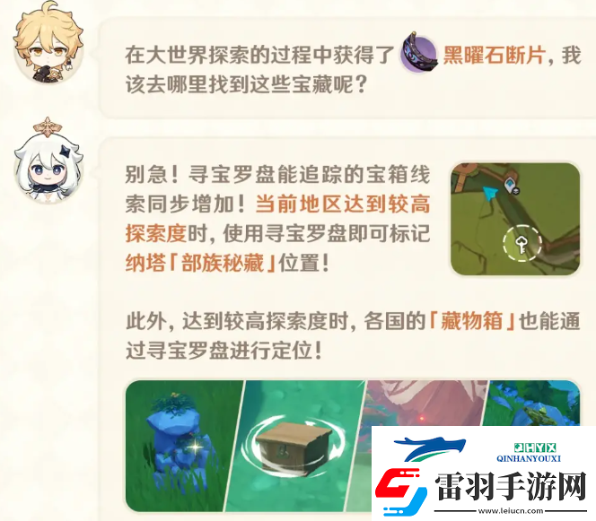 原神5.6版本優(yōu)化內(nèi)容一覽