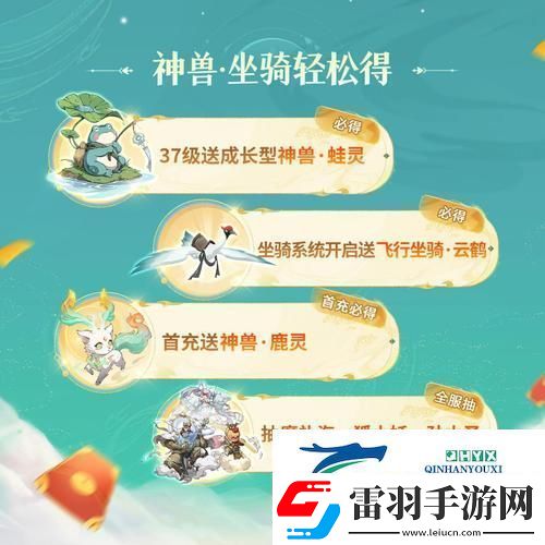 封神幻想世界寵物選擇推薦