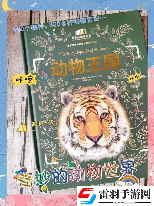 探索動物王國的奇妙之旅普通動物進化歡樂冒險手游全解析
