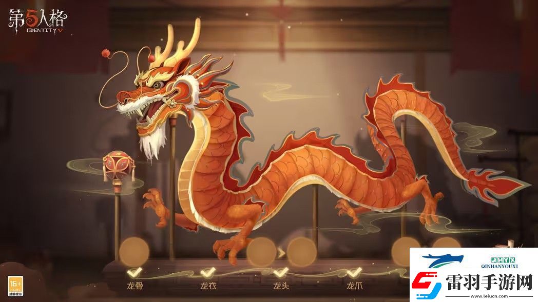 第五人格舞五龍迎春活動(dòng)攻略