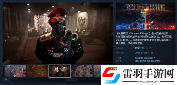 Steam平臺88%特別好評