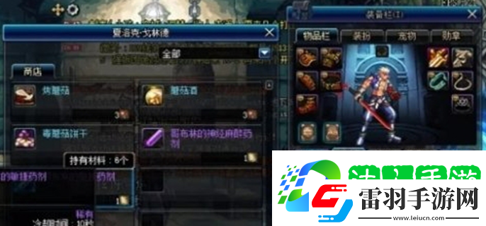 dnf手游古城遺物有什么用