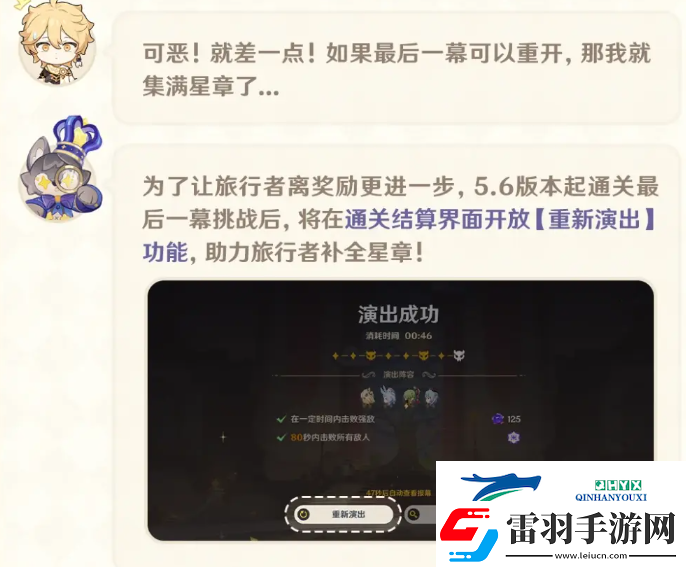 原神5.6版本優(yōu)化內(nèi)容一覽