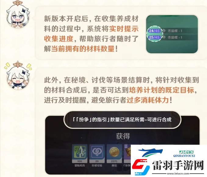 原神5.6版本優(yōu)化內(nèi)容一覽