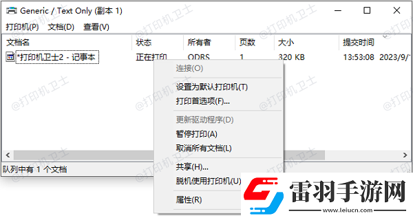 打印機(jī)只走紙不打印怎么辦