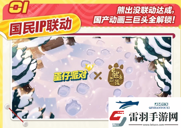 蛋仔派對(duì)國(guó)民原創(chuàng)樂園攻略