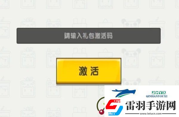 迷你世界靈瑤激活碼是什么