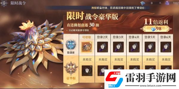 斗羅大陸逆轉(zhuǎn)時(shí)空佛怒唐蓮怎么獲取