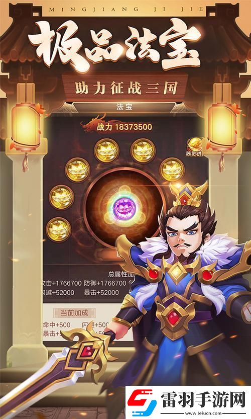 三國(guó)計(jì)GM版震撼登場(chǎng)回合制策略手游新體驗(yàn)