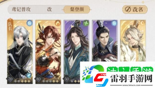 代號鳶地宮第二期50層通關(guān)攻略