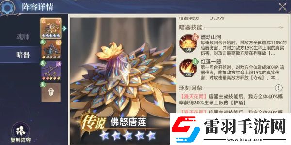 斗羅大陸逆轉(zhuǎn)時(shí)空佛怒唐蓮怎么獲取