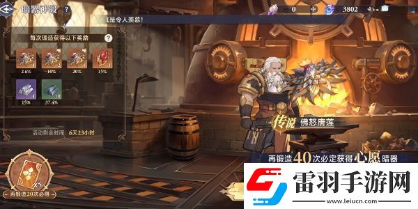 斗羅大陸逆轉(zhuǎn)時(shí)空佛怒唐蓮怎么獲取