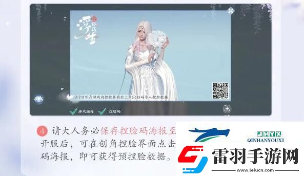 浮生憶玲瓏捏臉數(shù)據(jù)圖一覽