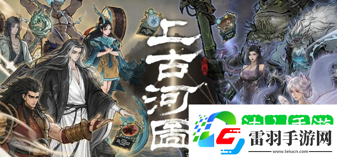 上古河圖最新入口在哪