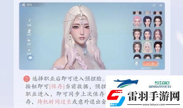 浮生憶玲瓏捏臉數(shù)據(jù)圖一覽