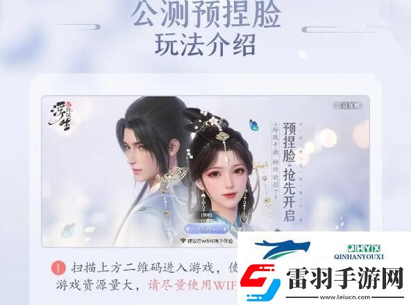 浮生憶玲瓏捏臉數(shù)據(jù)圖一覽