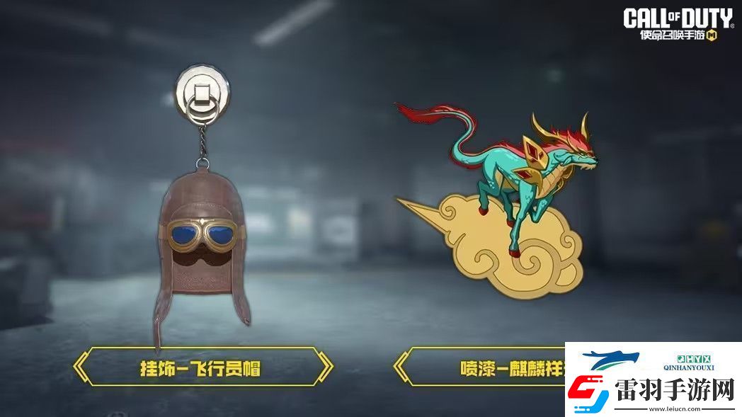 使命召喚手游真理瞬間獎池有什么調(diào)色藝術(shù)、麒麟圣獸獎池一覽