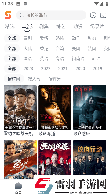 98影視app官網下載輕量版-98影視app官網下載中文在線看v11.4.3