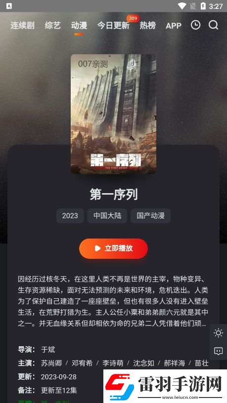 一片一片一a一一a動(dòng)詞語(yǔ)純享版-一片一片一a一一a動(dòng)詞語(yǔ)午夜精品版v7.6.8