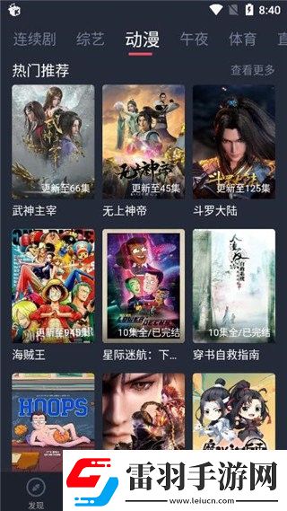 綠巨人盒子黑科技破解版全球版-綠巨人盒子黑科技破解版高清無限版v13.7.15