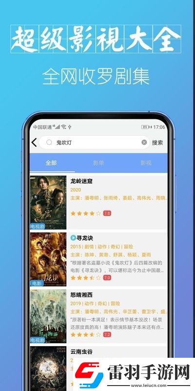 免費(fèi)的輿情網(wǎng)站入口華語(yǔ)版-免費(fèi)的輿情網(wǎng)站入口免費(fèi)播放完整版v13.15.7