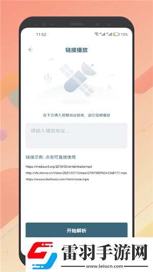 成品片a免費(fèi)直接入囗劇情版-成品片a免費(fèi)直接入囗免費(fèi)無(wú)損版v10.10.2